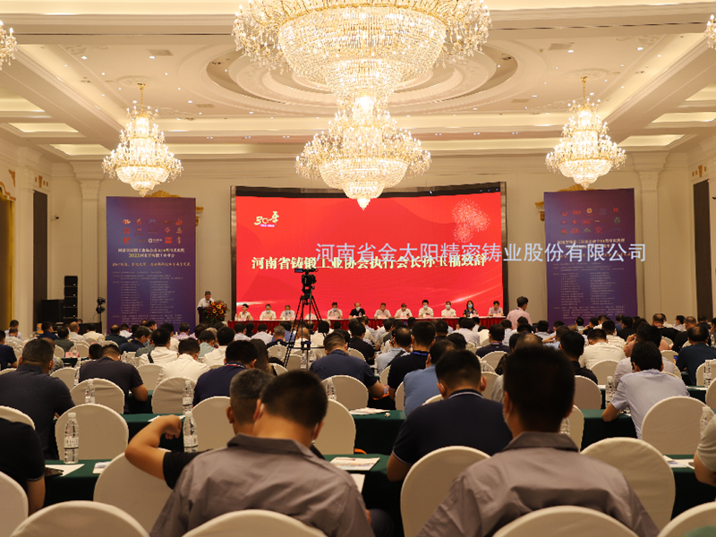 喜報(bào)！金太陽鑄業(yè)榮獲河南省“鑄造專（zhuan）業(yè)(ye)化領(lǐng)軍企業(yè)”等榮譽(yù)稱號(hào)