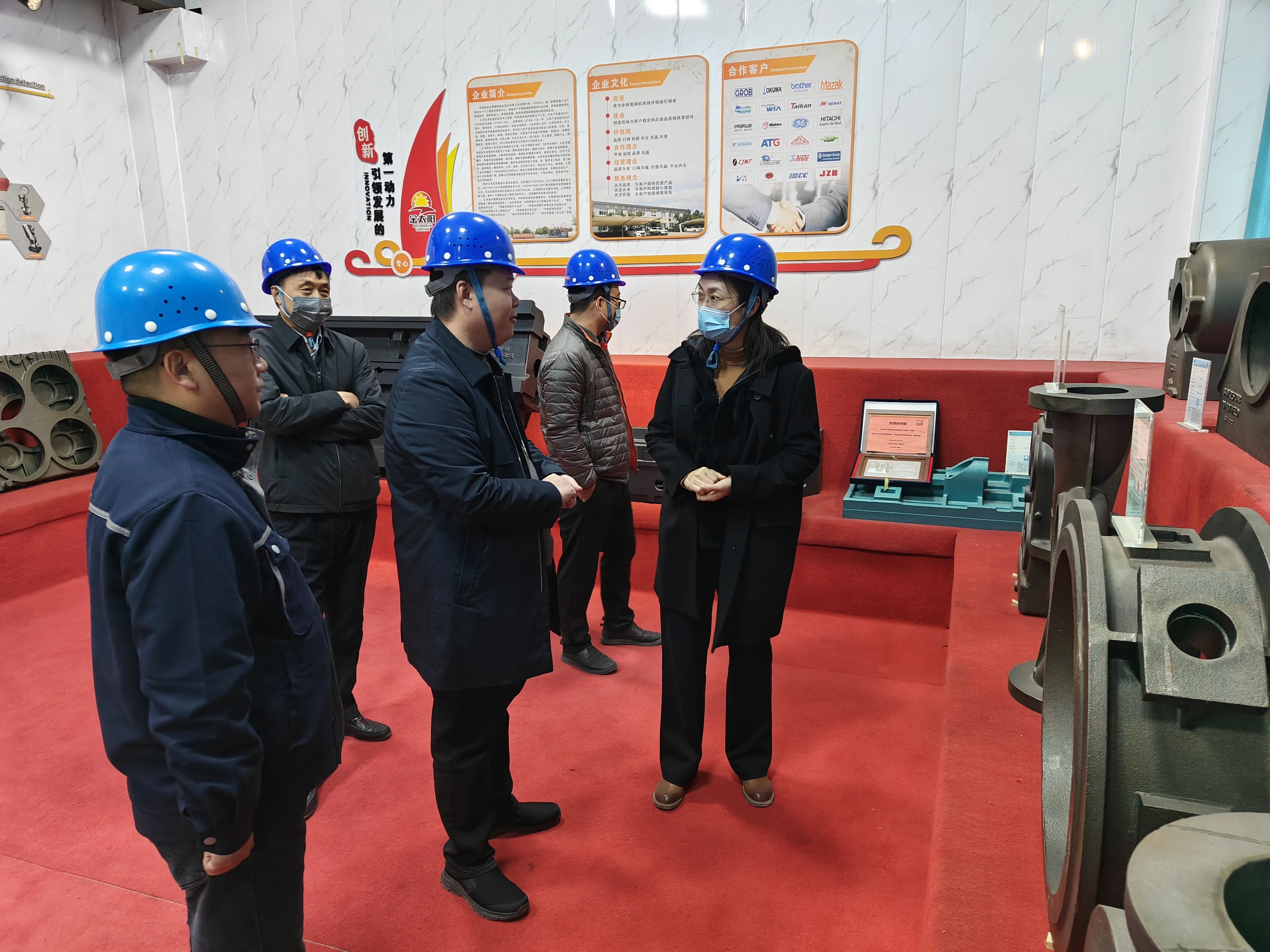 延津縣委常委、常務(wù)副縣長鞏紅敏蒞臨金太陽鑄業(yè)調(diào)研指導工作