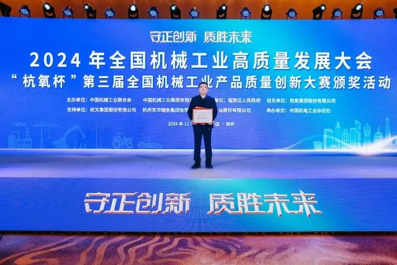 喜報！金太陽鑄業(yè)榮獲“杭氧杯”第三屆全國機械工業(yè)產(chǎn)品質(zhì)量創(chuàng)新大賽優(yōu)-秀獎！