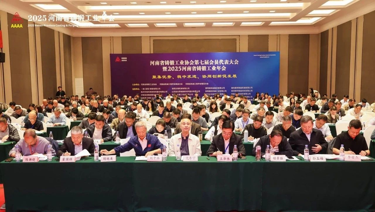 喜報(bào)！我司當(dāng)選河南省鑄鍛工業(yè)協(xié)會(huì)常務(wù)理事單位